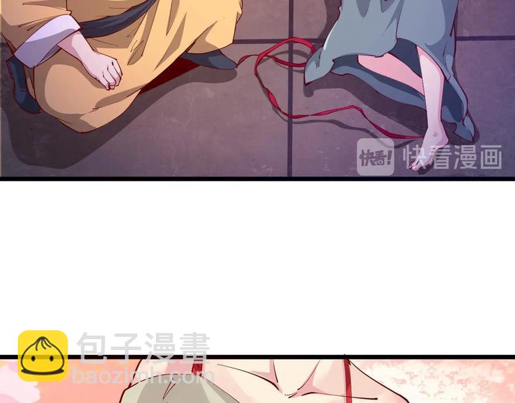 《御天神帝》第53话 行侠仗义！ 第20页
