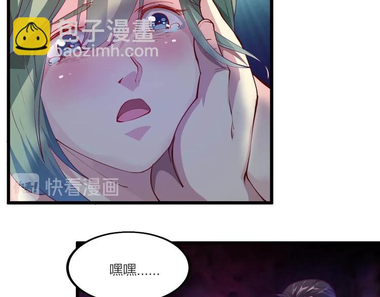 《御天神帝》第53话 行侠仗义！ 第29页