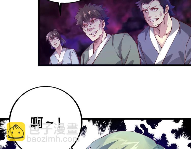 《御天神帝》第53话 行侠仗义！ 第30页