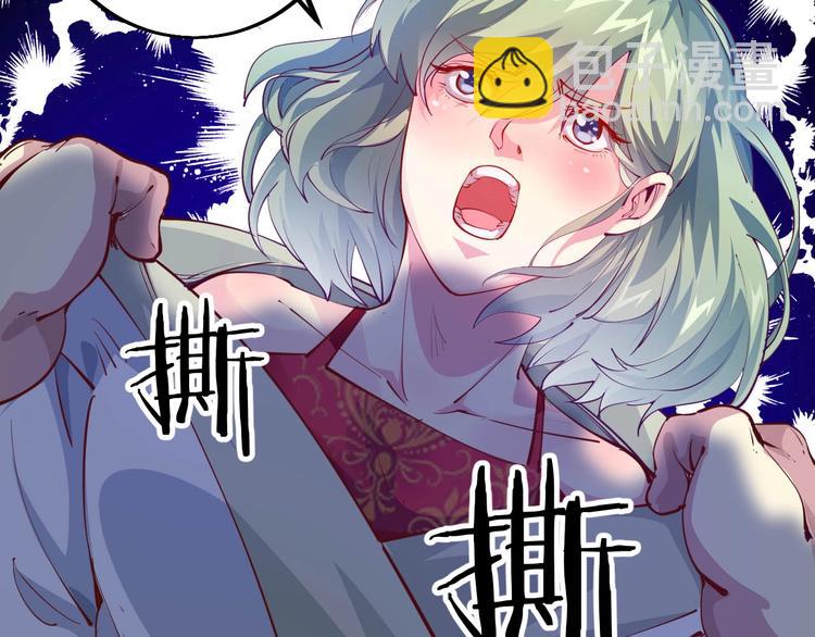 《御天神帝》第53话 行侠仗义！ 第31页