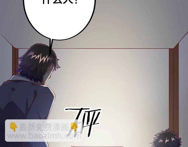 《御天神帝》第53话 行侠仗义！ 第35页
