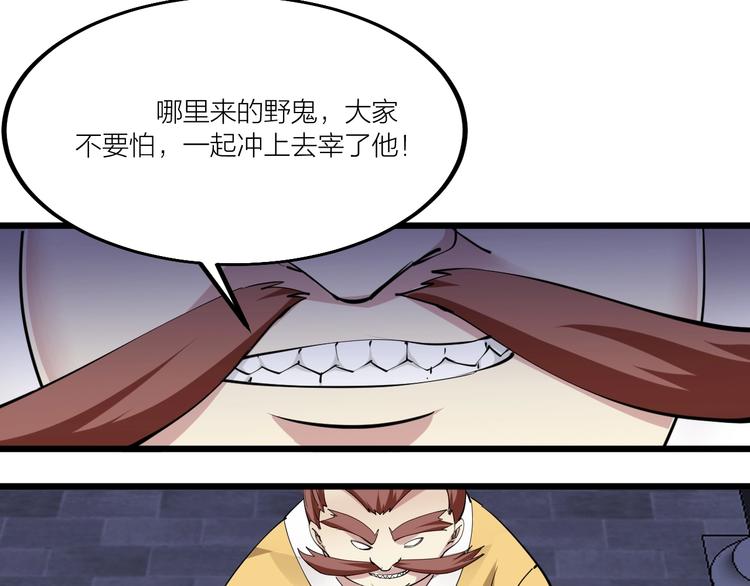《御天神帝》第53话 行侠仗义！ 第39页