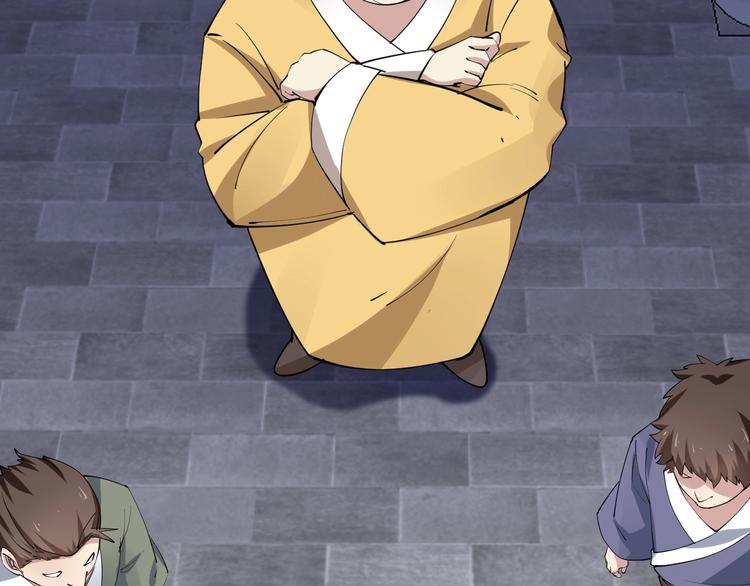 《御天神帝》第53话 行侠仗义！ 第40页