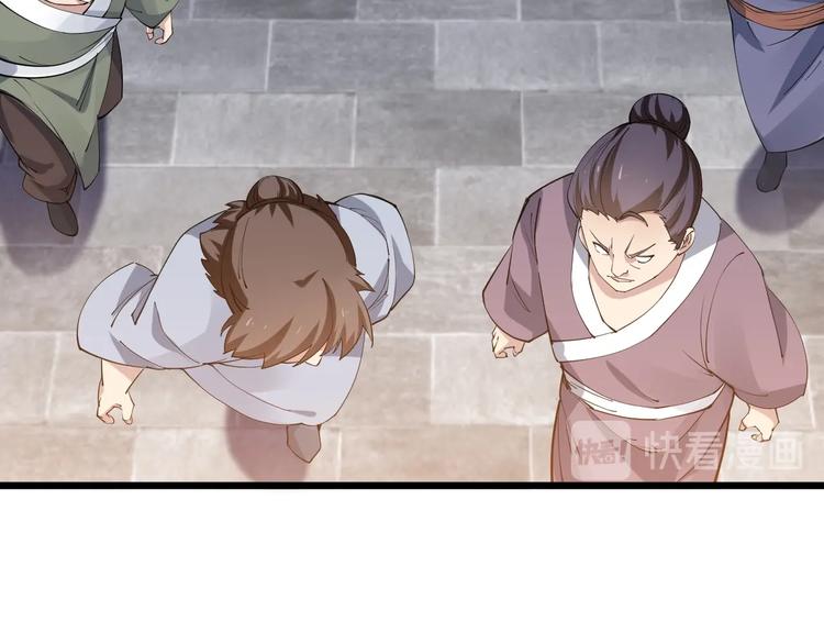 《御天神帝》第53话 行侠仗义！ 第41页