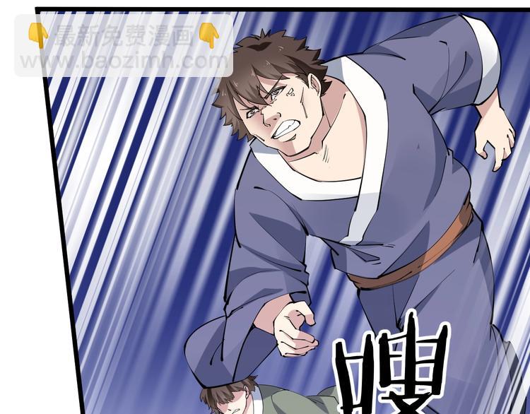 《御天神帝》第53话 行侠仗义！ 第42页