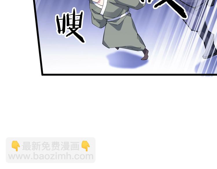 《御天神帝》第53话 行侠仗义！ 第43页