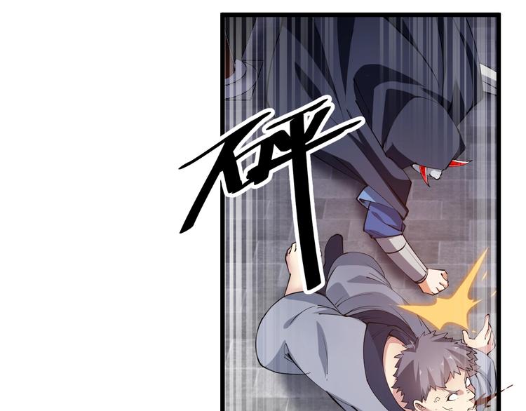 《御天神帝》第53话 行侠仗义！ 第45页