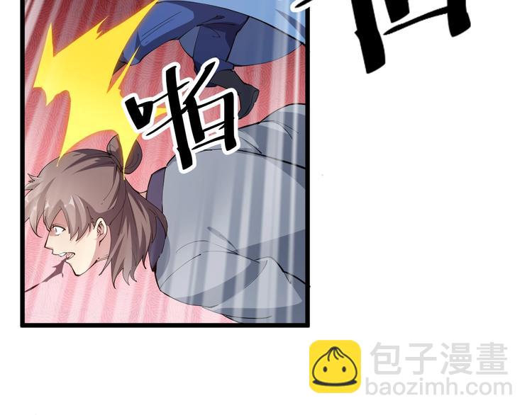 《御天神帝》第53话 行侠仗义！ 第47页