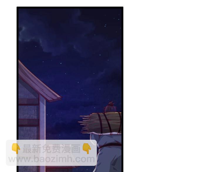 《御天神帝》第53话 行侠仗义！ 第5页