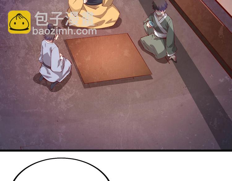 《御天神帝》第53话 行侠仗义！ 第7页