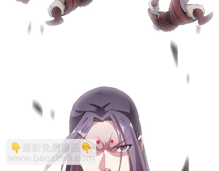 《御天神帝》第54话 作恶的下场！ 第14页