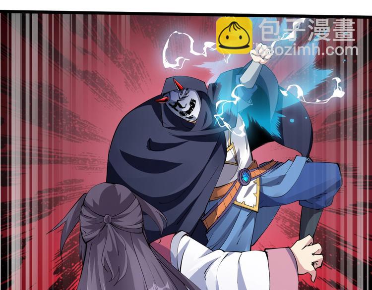 《御天神帝》第54话 作恶的下场！ 第16页