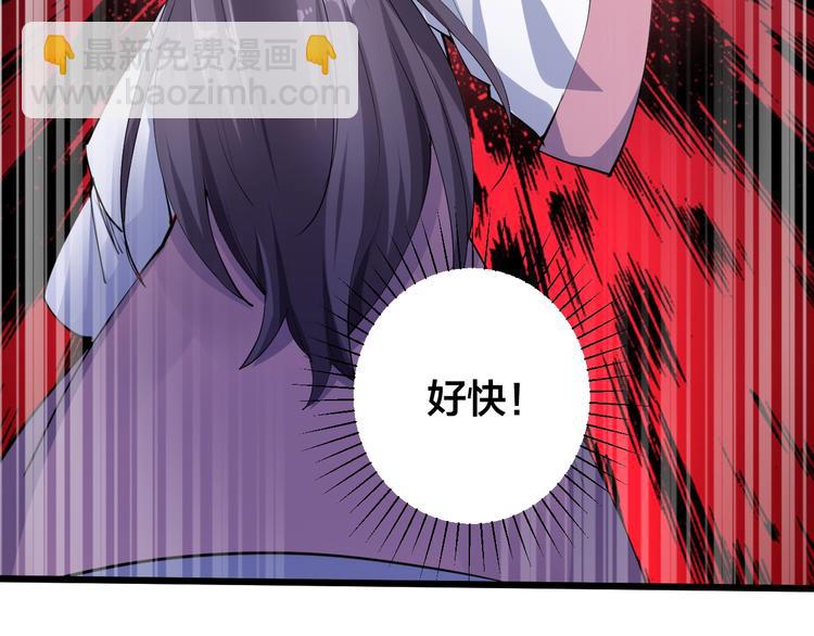 《御天神帝》第54话 作恶的下场！ 第17页