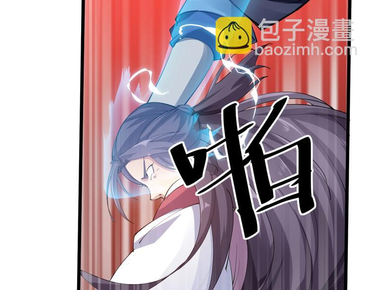 《御天神帝》第54话 作恶的下场！ 第19页