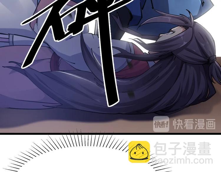 《御天神帝》第54话 作恶的下场！ 第27页