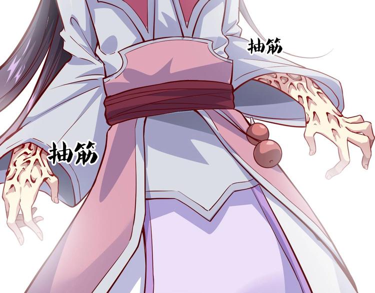 《御天神帝》第54话 作恶的下场！ 第48页