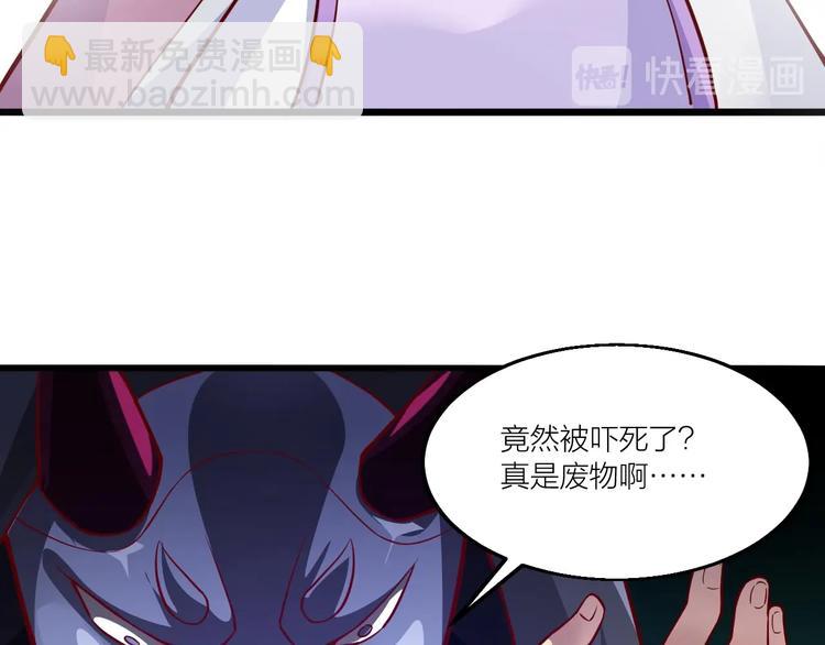 《御天神帝》第54话 作恶的下场！ 第49页