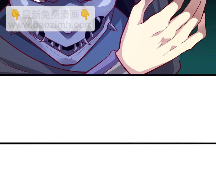 《御天神帝》第54话 作恶的下场！ 第50页