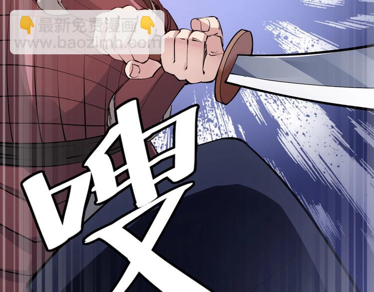 《御天神帝》第54话 作恶的下场！ 第8页