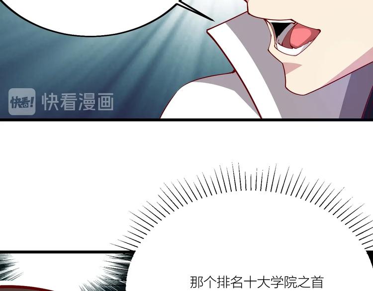 《御天神帝》第51话 决心！ 第11页
