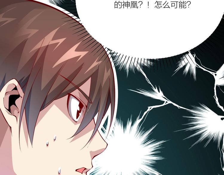 《御天神帝》第51话 决心！ 第12页