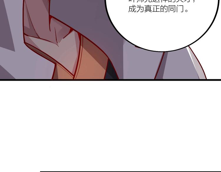 《御天神帝》第51话 决心！ 第22页