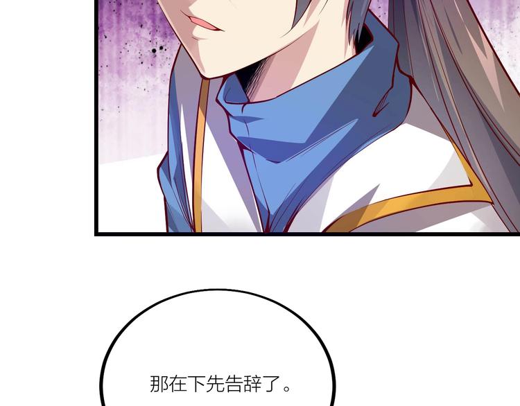 《御天神帝》第51话 决心！ 第24页