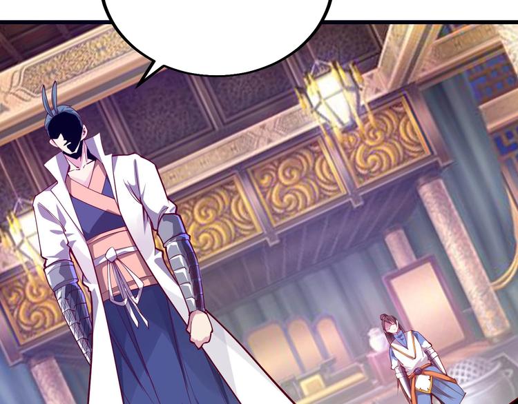 《御天神帝》第51话 决心！ 第25页