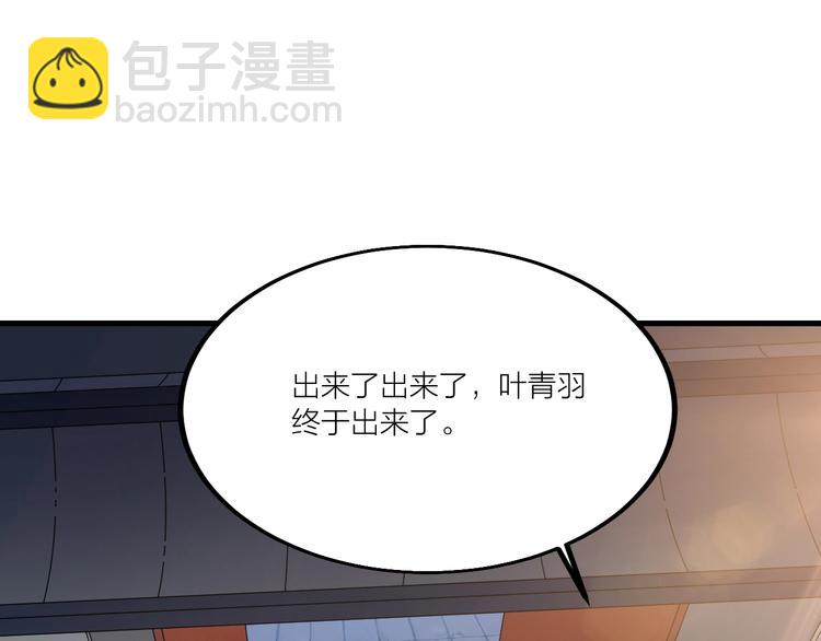 《御天神帝》第51话 决心！ 第27页