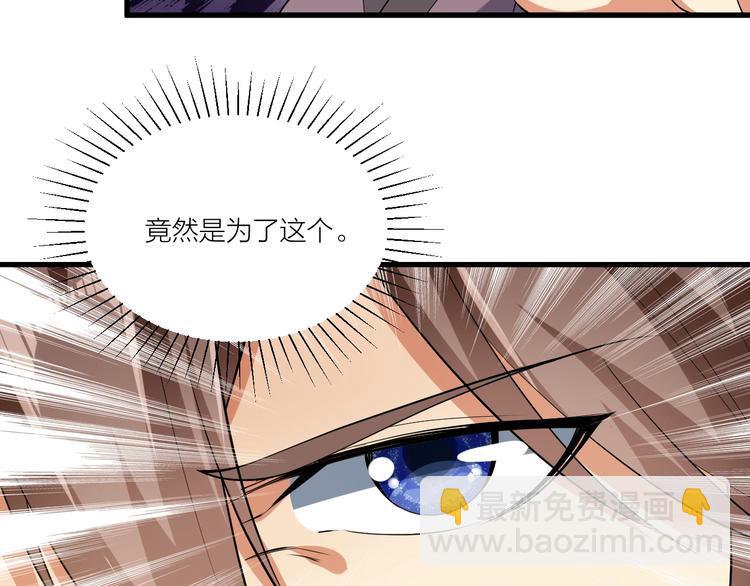 《御天神帝》第51话 决心！ 第33页