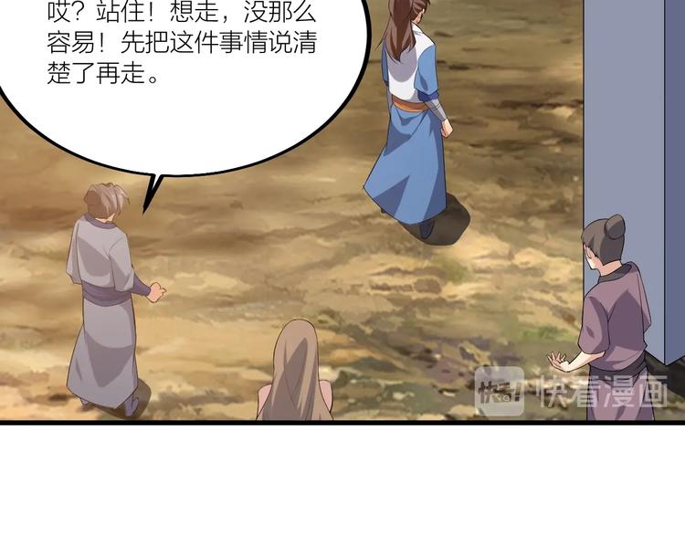 《御天神帝》第51话 决心！ 第35页