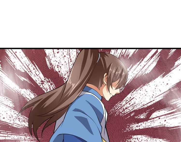 《御天神帝》第51话 决心！ 第36页