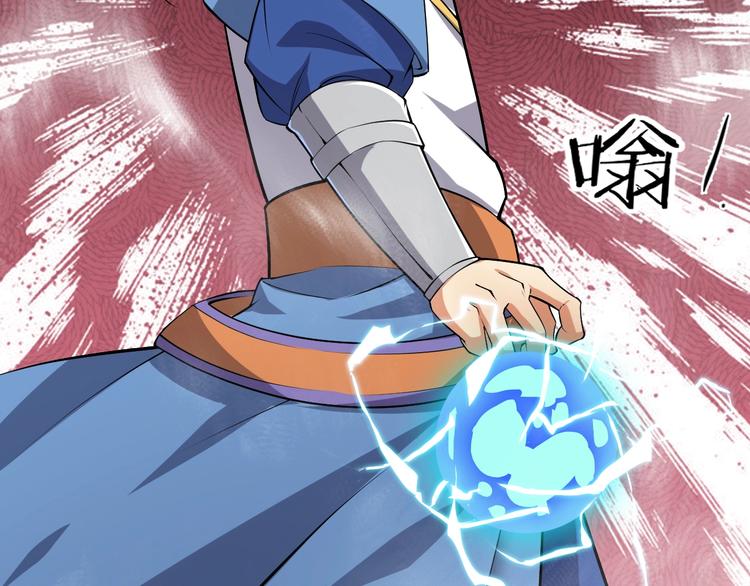 《御天神帝》第51话 决心！ 第37页