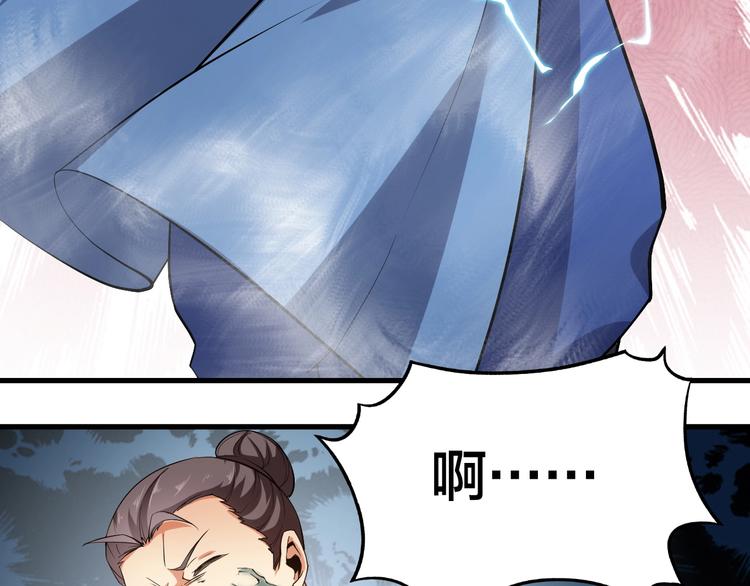《御天神帝》第51话 决心！ 第38页
