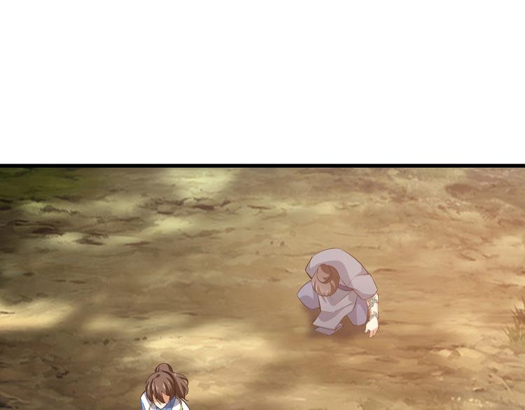 《御天神帝》第51话 决心！ 第40页