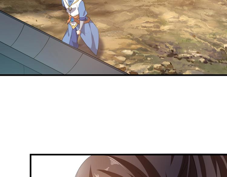 《御天神帝》第51话 决心！ 第41页
