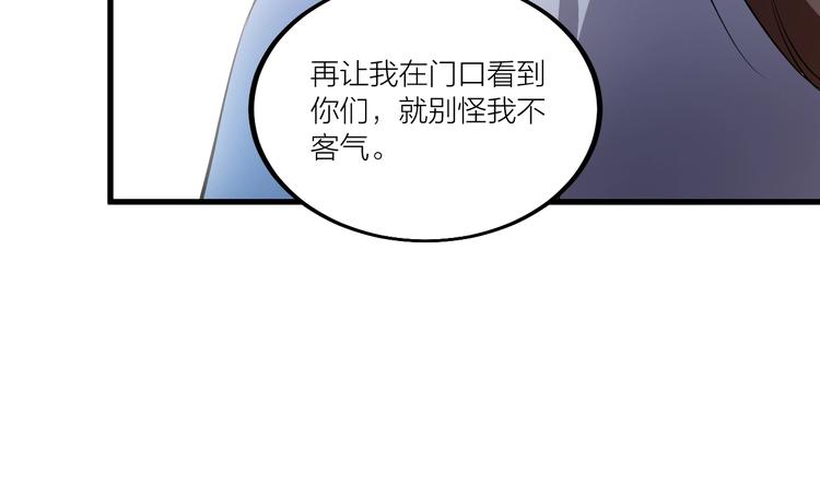 《御天神帝》第51话 决心！ 第43页