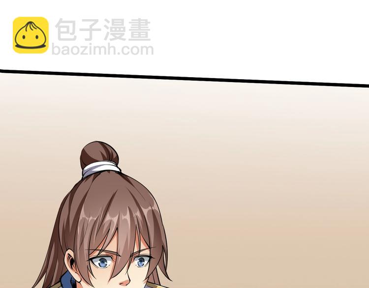 《御天神帝》第51话 决心！ 第47页