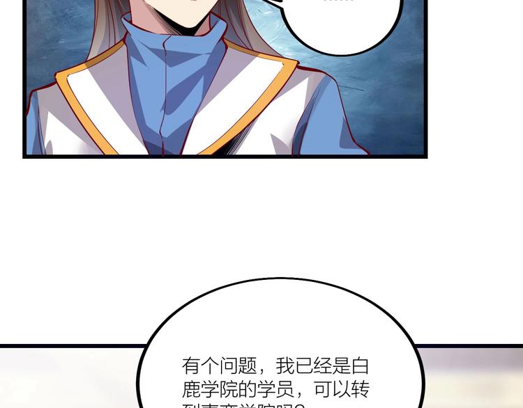 《御天神帝》第51话 决心！ 第7页