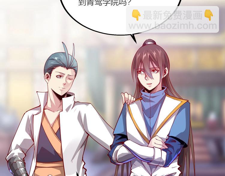 《御天神帝》第51话 决心！ 第8页