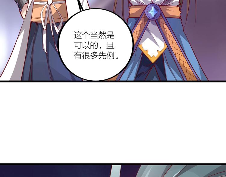 《御天神帝》第51话 决心！ 第9页