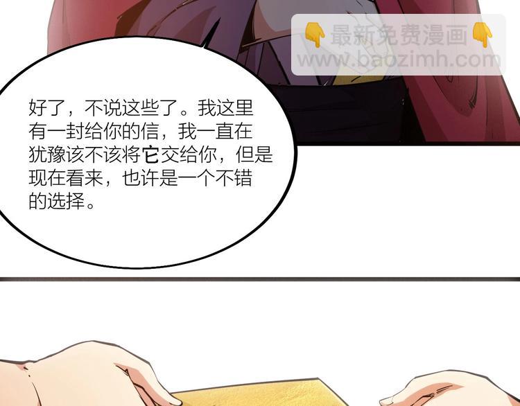 《御天神帝》第52话 挑战！ 第14页
