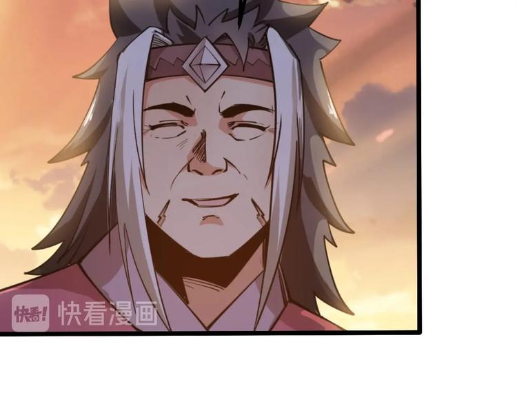 《御天神帝》第52话 挑战！ 第20页