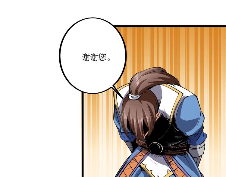 《御天神帝》第52话 挑战！ 第26页