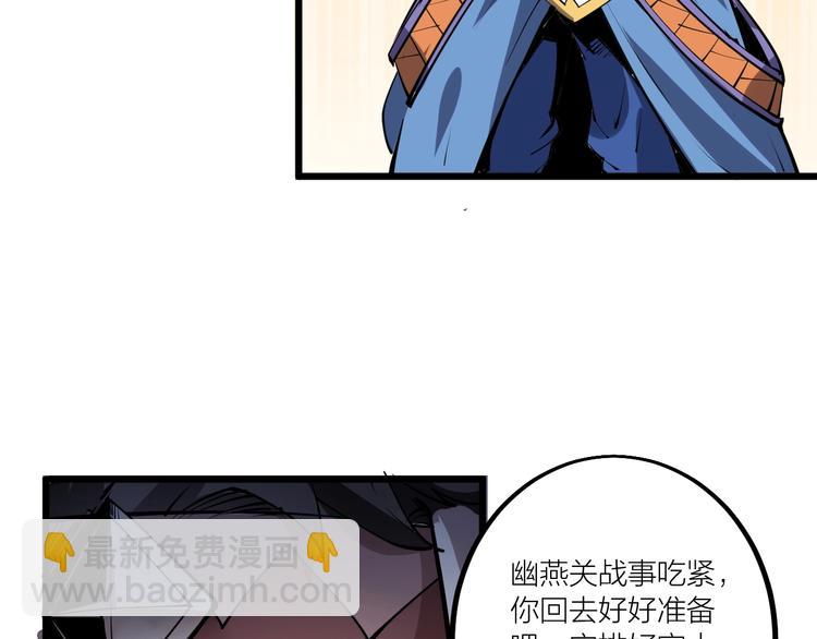 《御天神帝》第52话 挑战！ 第27页