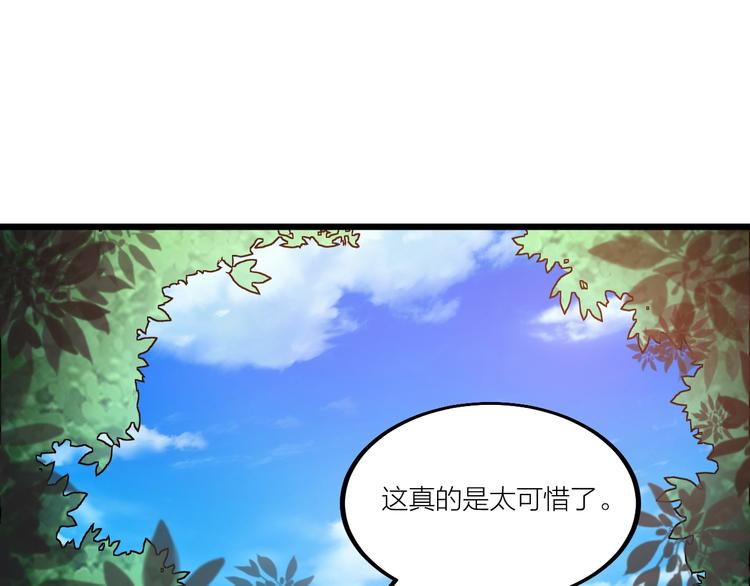 《御天神帝》第52话 挑战！ 第39页