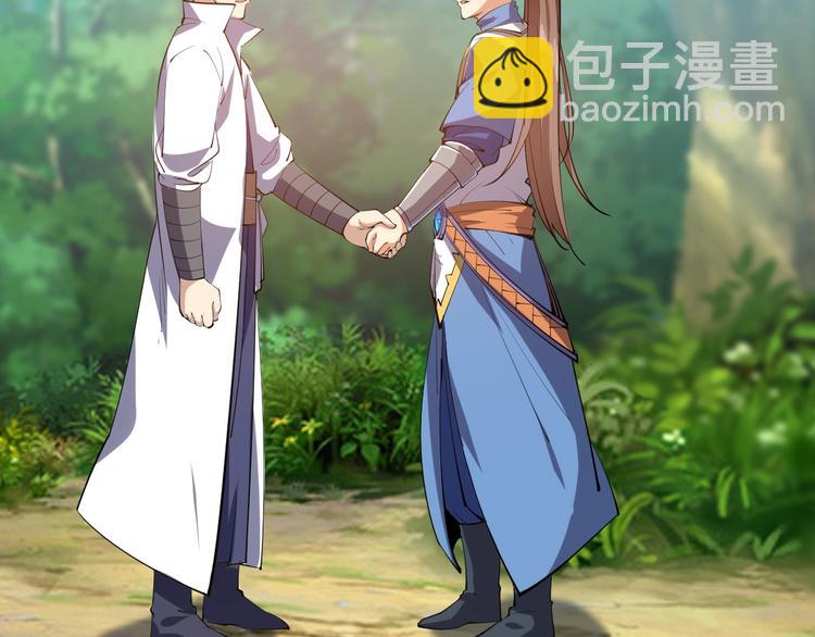 《御天神帝》第52话 挑战！ 第41页