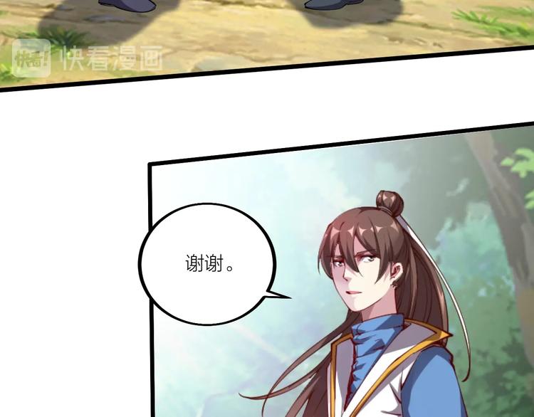 《御天神帝》第52话 挑战！ 第42页