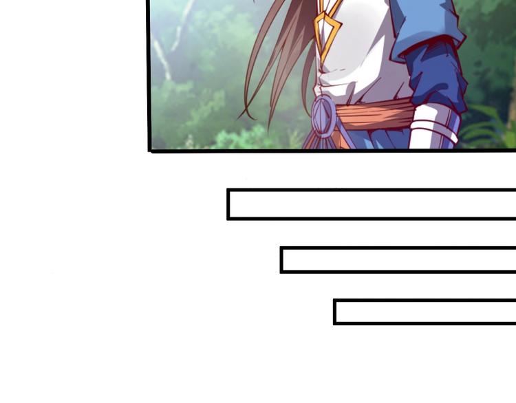 《御天神帝》第52话 挑战！ 第43页