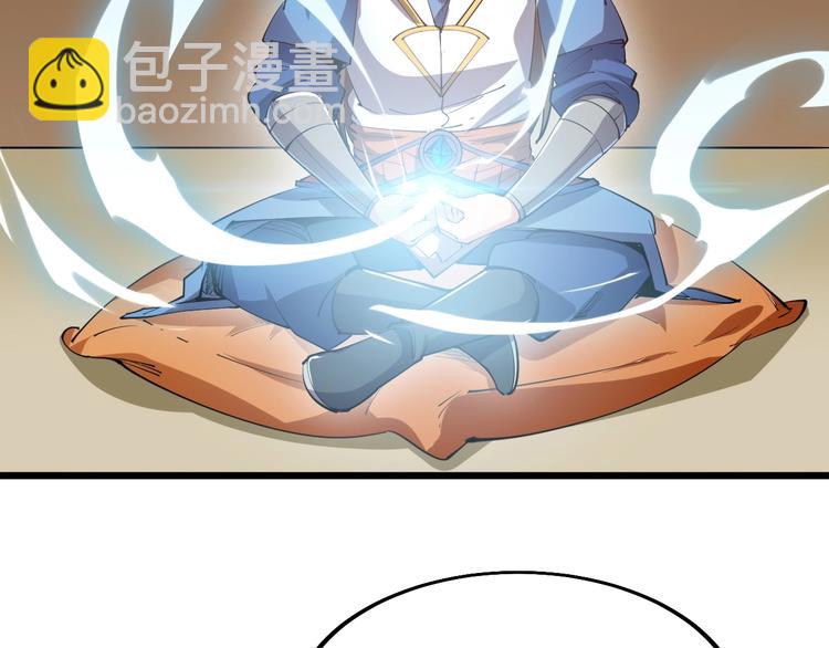 《御天神帝》第52话 挑战！ 第46页